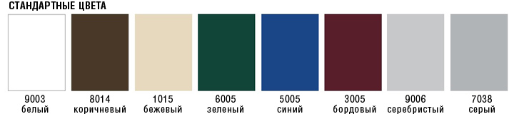 цвета-СТАНДАРТ