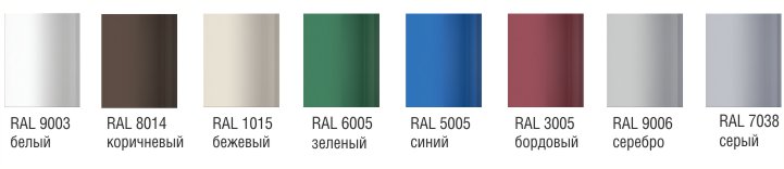 стандартные цвета