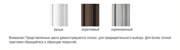 цветовая палитра стальных рольставен