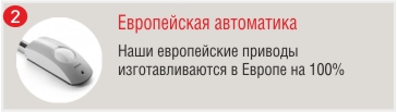 электропривод
