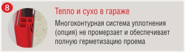 многоконтурная система уплотнения (опция)